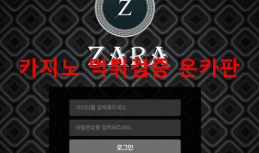 자라먹튀