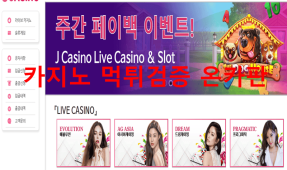 제이카지노