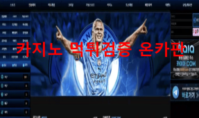 카이아먹튀