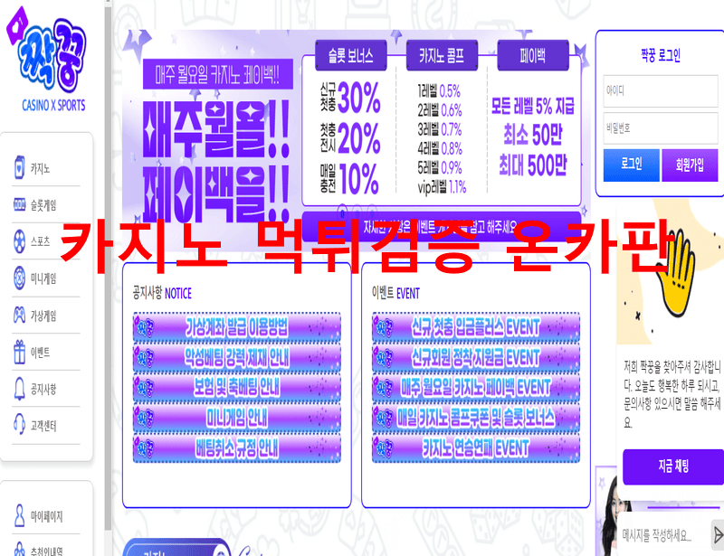 짝꿍먹튀