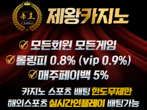 제왕카지노