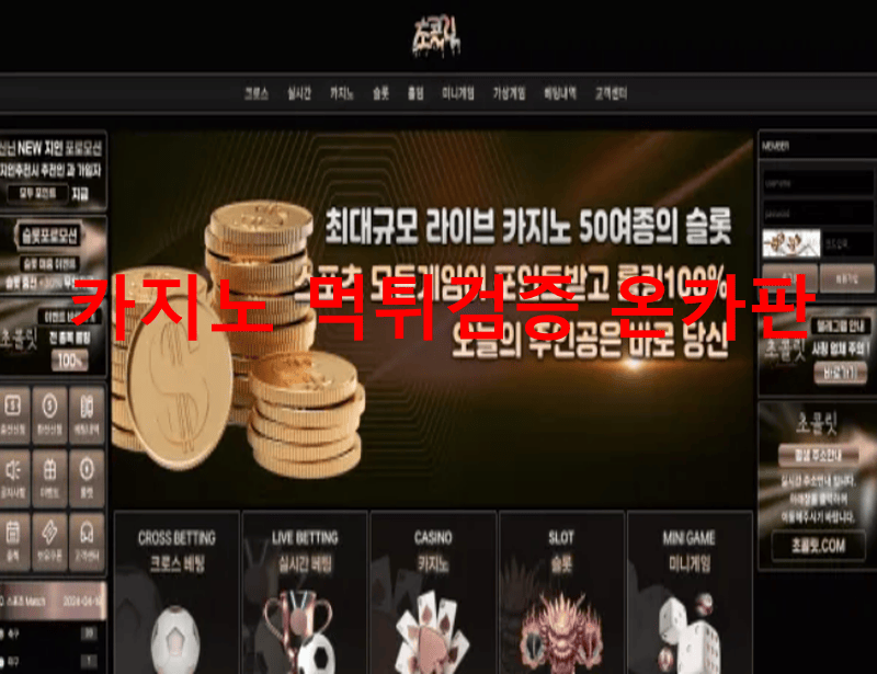 초콜릿먹튀
