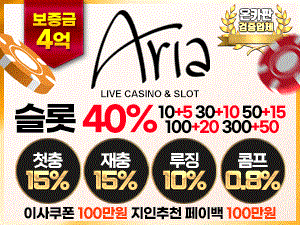 아리아카지노