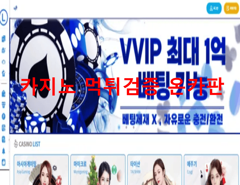 랄카지노먹튀