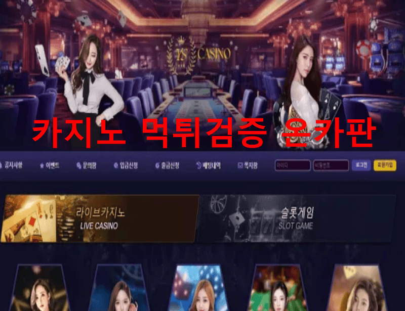 YS카지노먹튀