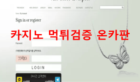 브이원먹튀