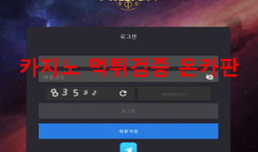밀리언먹튀
