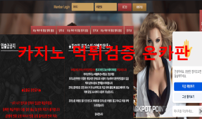 풀카지노먹튀