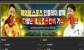 파울먹튀