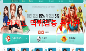 티파니카지노먹튀