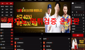 로또먹튀