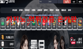 묵월먹튀