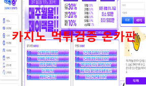 짝꿍먹튀