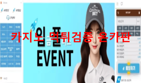 쿠팡벳먹튀