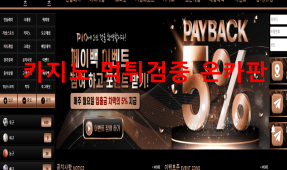 피오먹튀