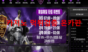 더세븐먹튀