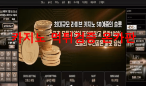 초콜릿먹튀