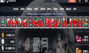 묵월먹튀