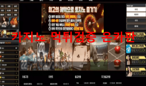 주황색먹튀