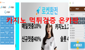 쿠팡벳먹튀
