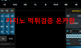 해운대먹튀