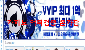 랄카지노먹튀