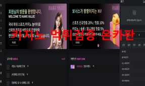 네임벨류먹튀