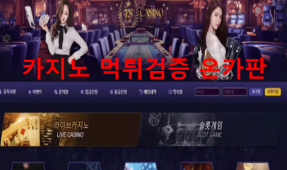 YS카지노먹튀