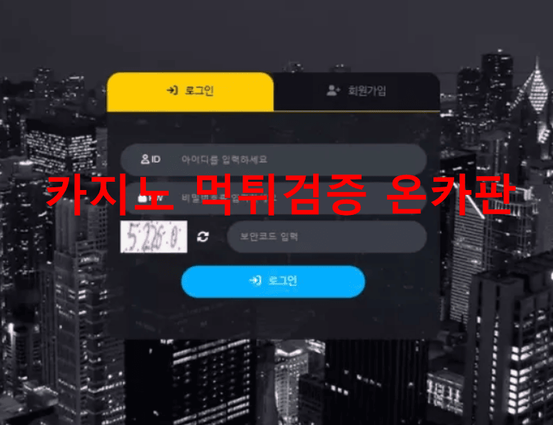그루브먹튀