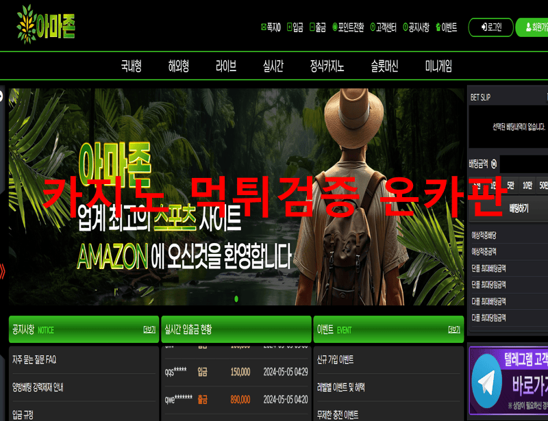 아마존먹튀