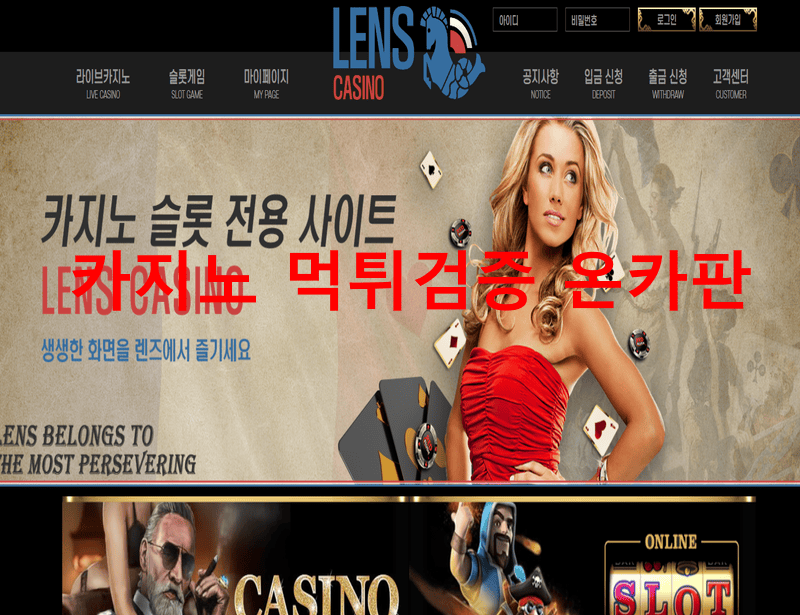 랑스카지노먹튀