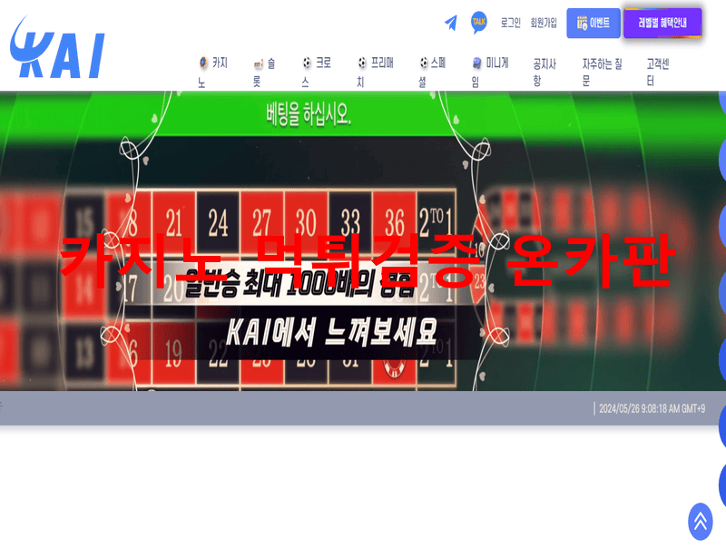 카이먹튀