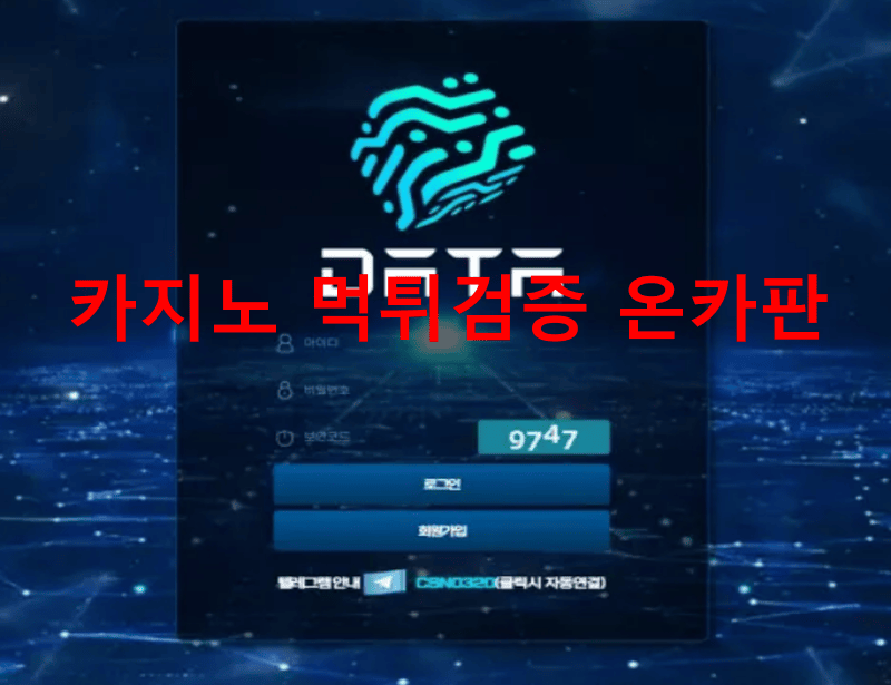 데이터먹튀
