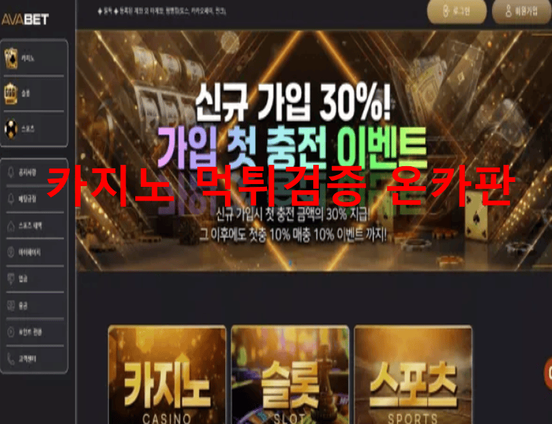 아바벳먹튀