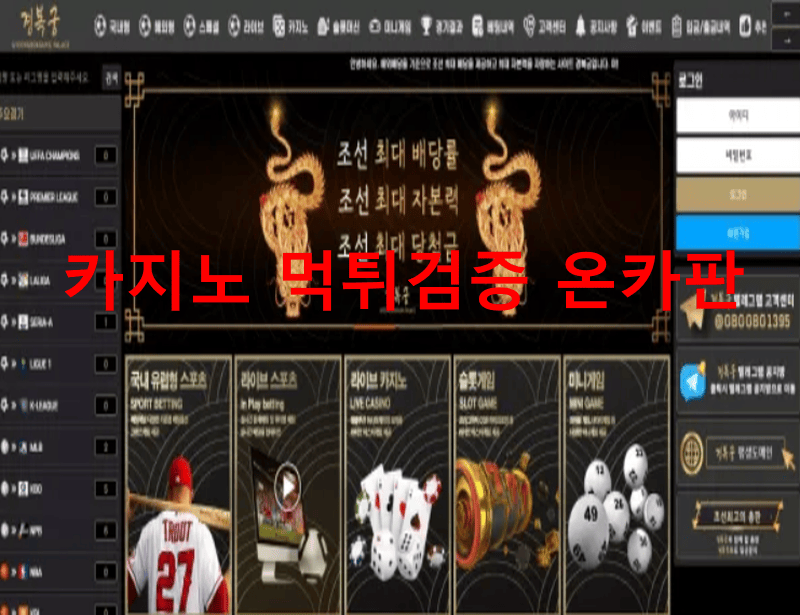 경북궁먹튀
