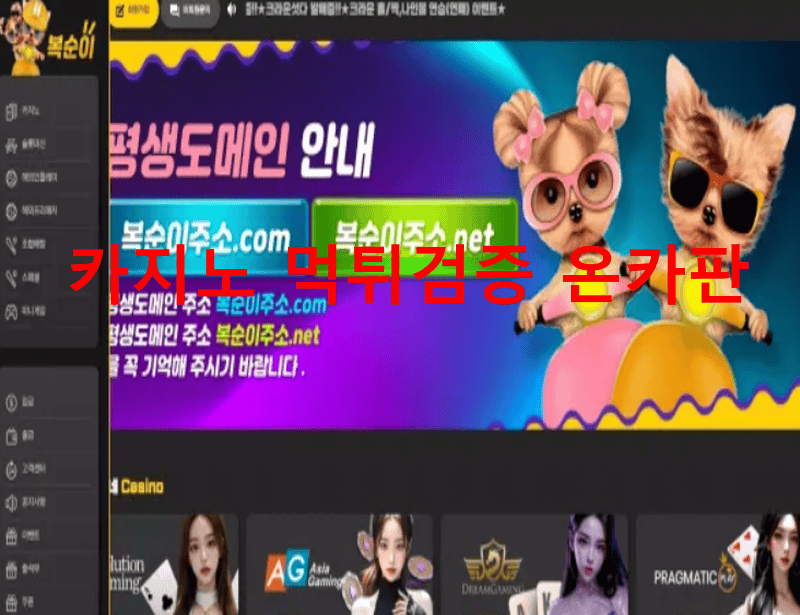 복순이먹튀