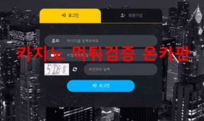 그루브먹튀