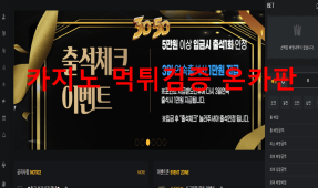 3050먹튀