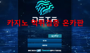 데이터먹튀