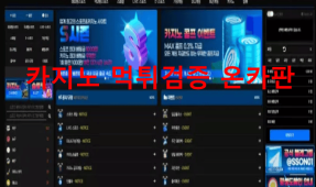 시즌먹튀