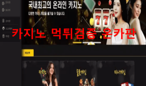 원플러스먹튀
