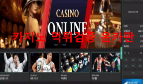 쿨벳먹튀