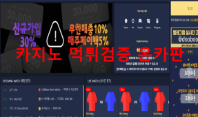 두부먹튀