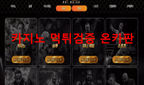 VS벳먹튀