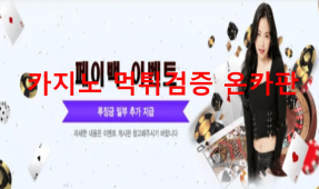 레베카먹튀
