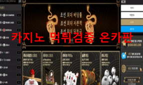 경북궁먹튀