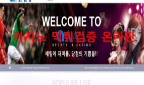 AAA먹튀