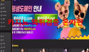 복순이먹튀