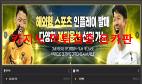 파울먹튀