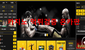 UFC먹튀